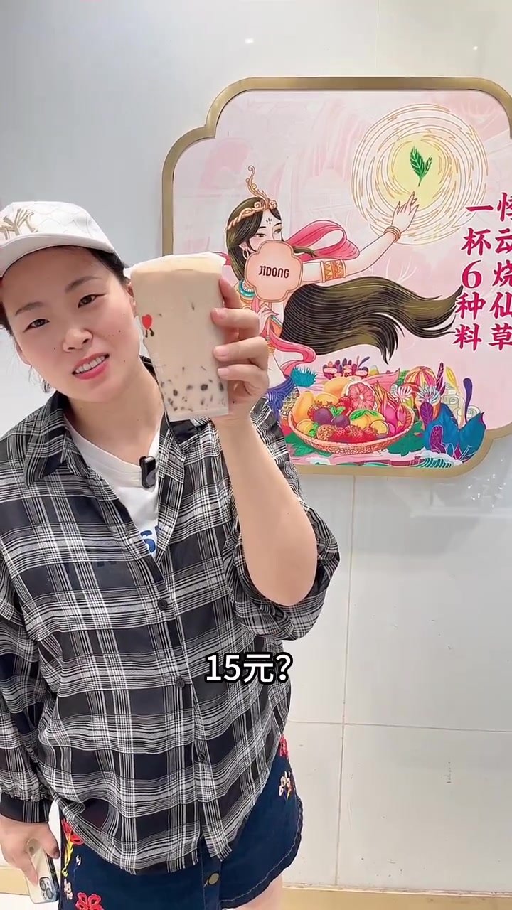 悸动烧仙草招牌奶茶,6种料!也太划算了吧!左下角赶快团 奶茶