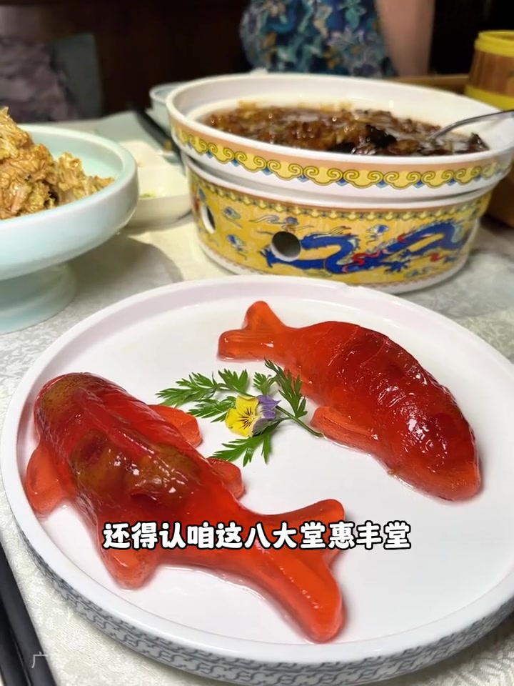 老北京八大堂惠丰堂饭庄聚餐吃饭好地方 北京旅游 心动老字号 带爸妈去北京 夏日食力狂欢 吃