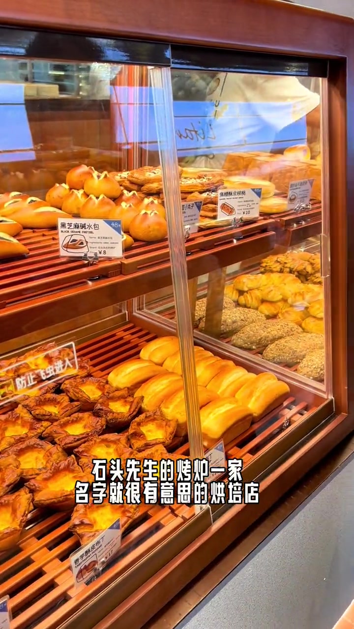 最近真的被这家烘培店给种草了,石头先生的烤炉真的每款面包都好吃 石头先生的烤炉 上海新店打