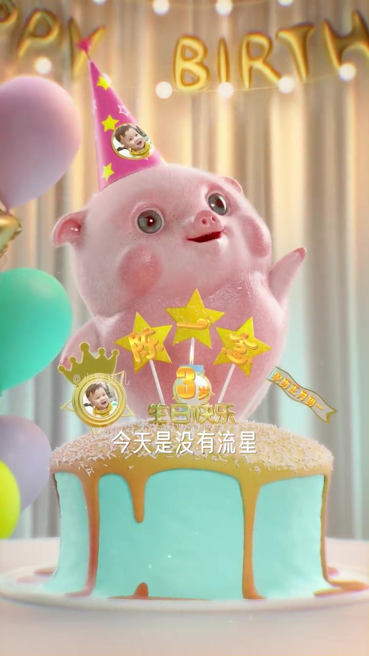 全明星动物ip生日祝福!你生日见过这样的礼物吗!过生日要有仪式感 生日礼物 生日祝福文案 