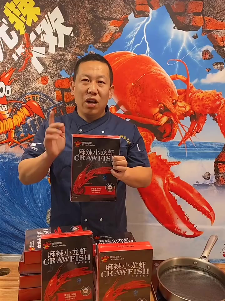 麻辣小龙虾德炎900g熟食蒜香速食速冻即食虾尾香辣虾球