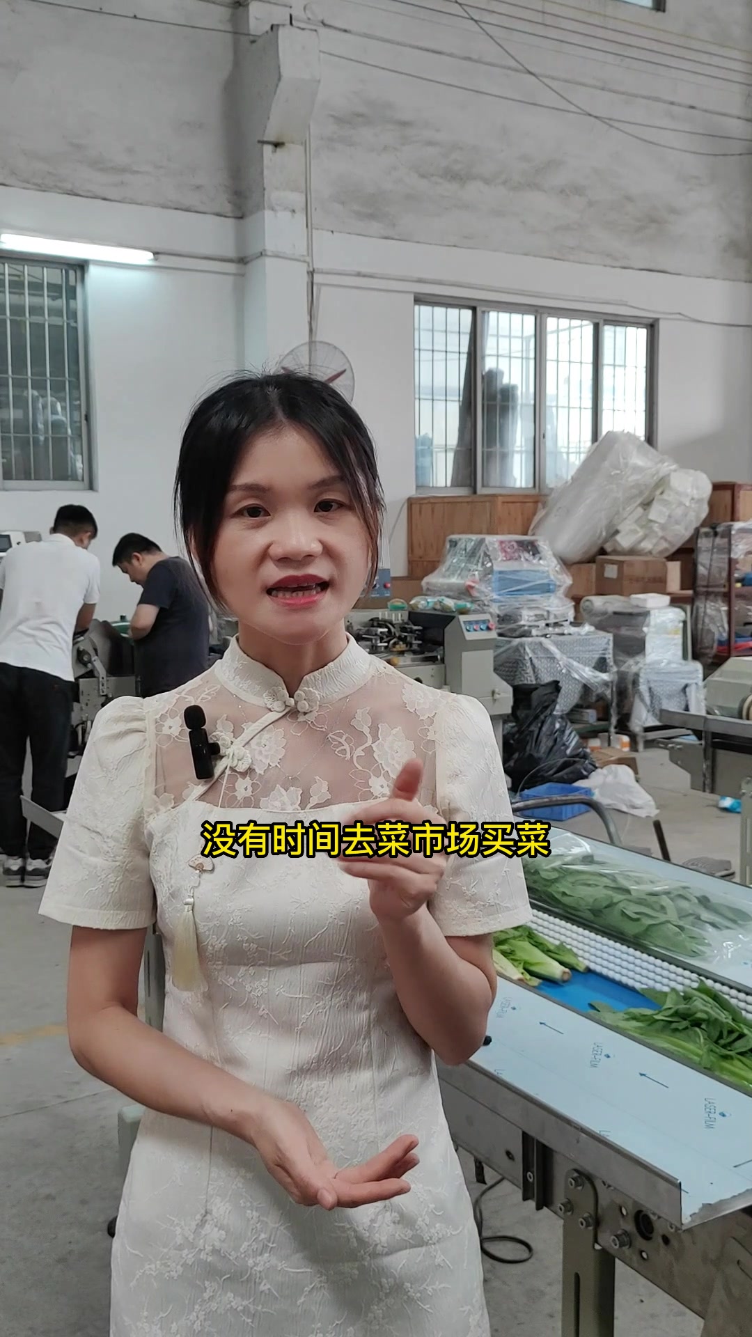 蔬菜包装好之后有什么不一样 蔬菜包装机现场介绍