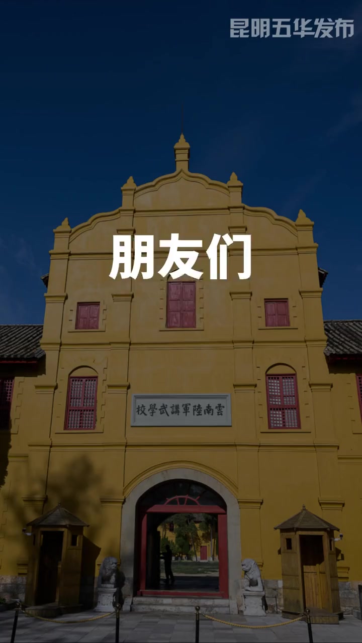 云南陆军讲武堂讲解员招聘火热进行中!快去投递简历吧!招聘 云南陆军讲武堂 找工作
