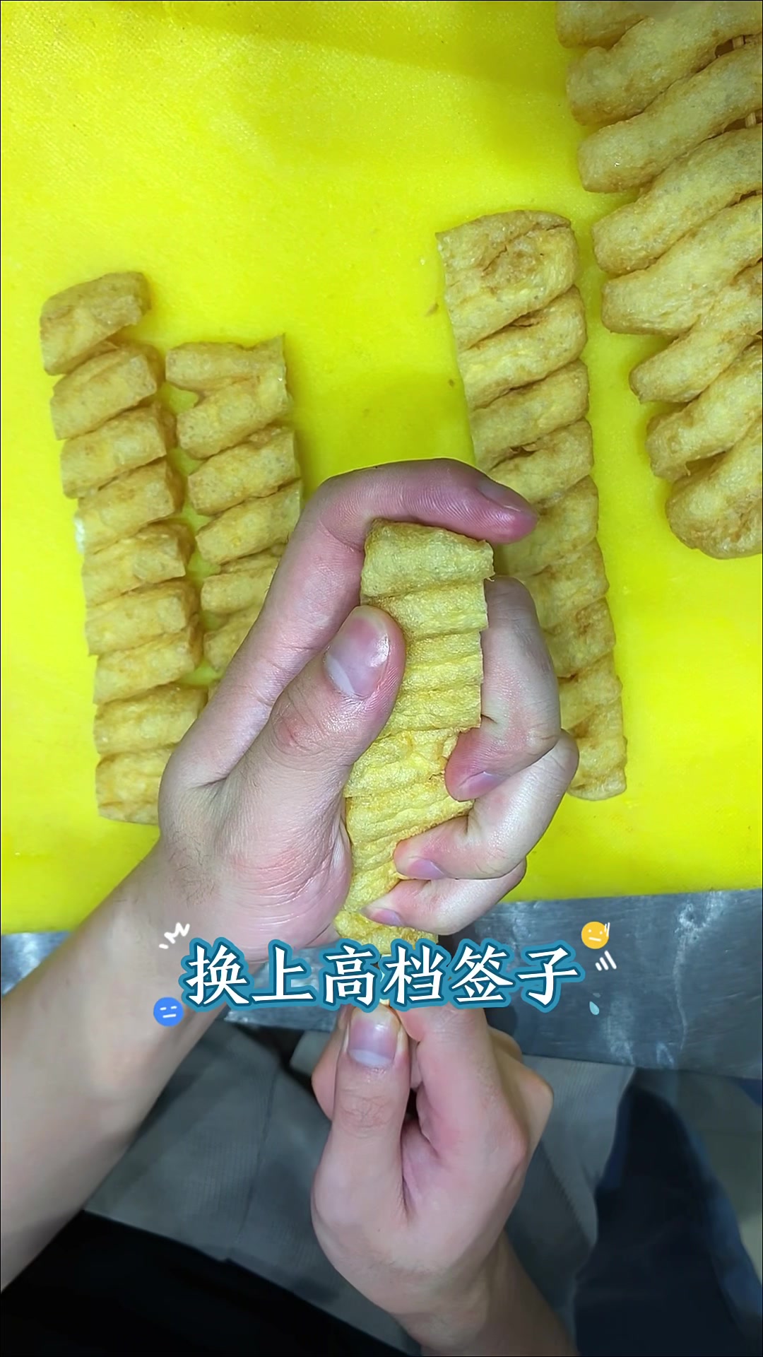 串串改刀方法很重要