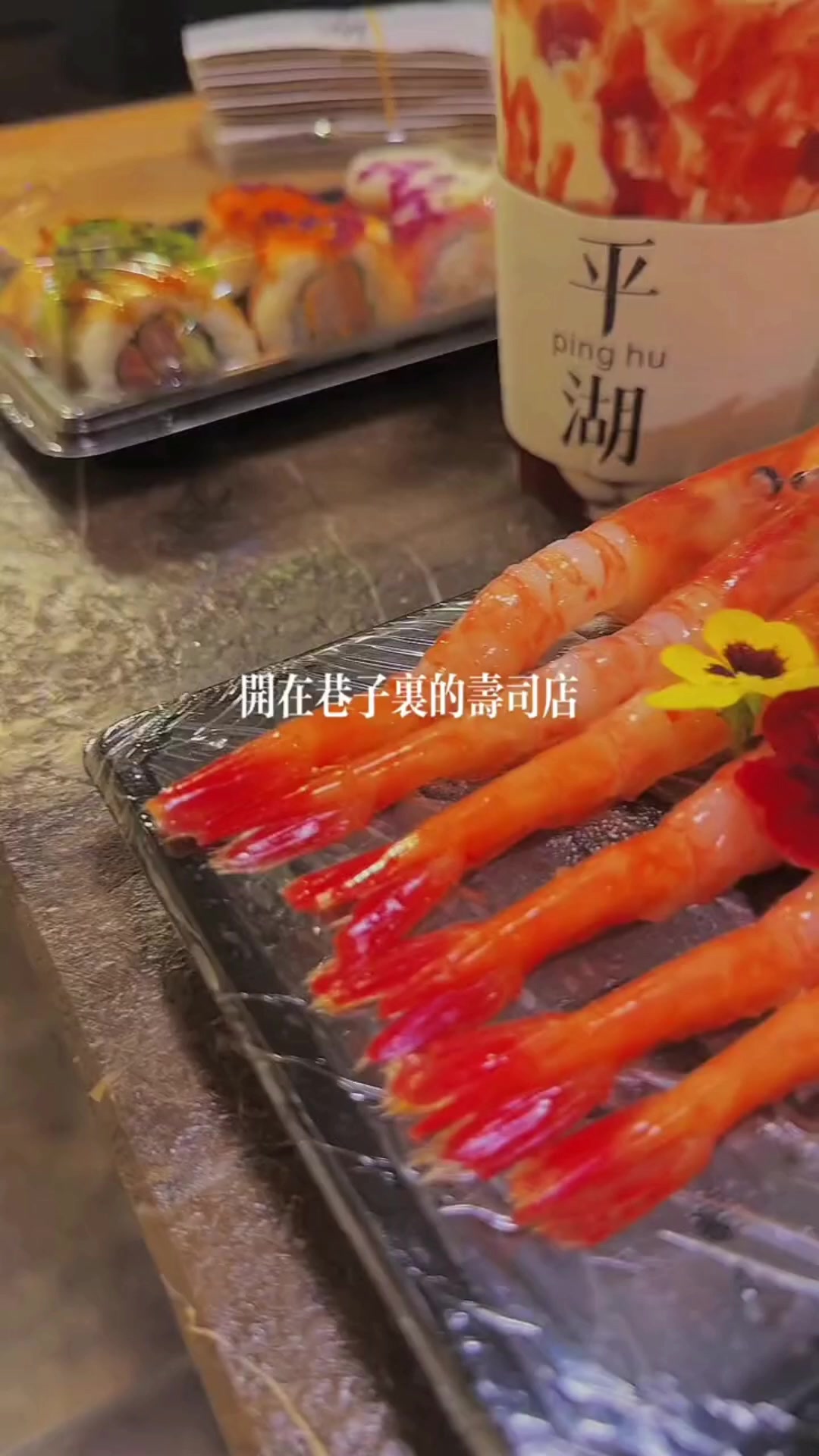 据说第一次来,吃一口就停不下来的寿司店 独一无二的存在