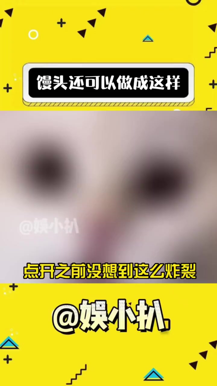 这馒头蒸出来会不会是榴莲味的 榴莲 馒头 面点 相当炸裂 万万没想到