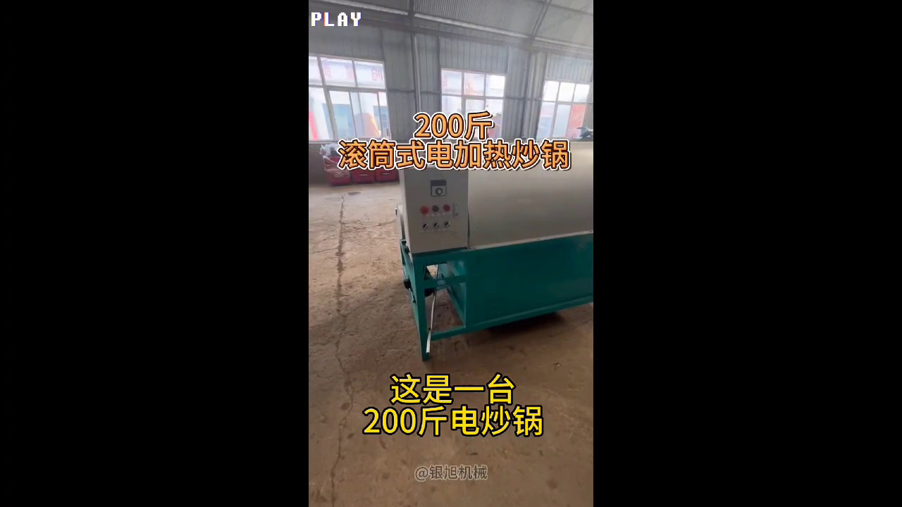 全自动时产200斤电加热环保100型瓜子滚筒炒货机 可定制