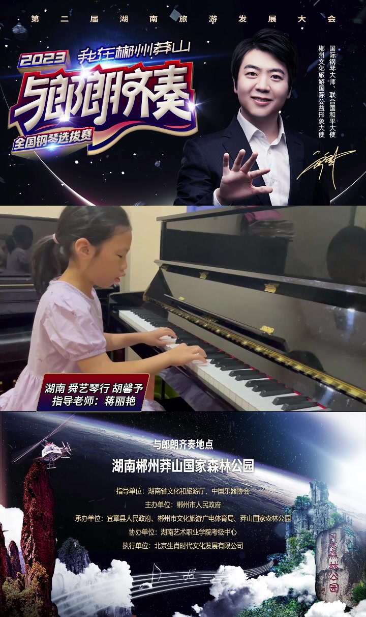 湖南赛区 舜艺琴行 9岁儿童胡馨予《四小天鹅》