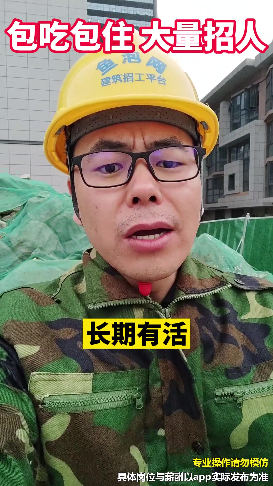 工人找工作必看宝典