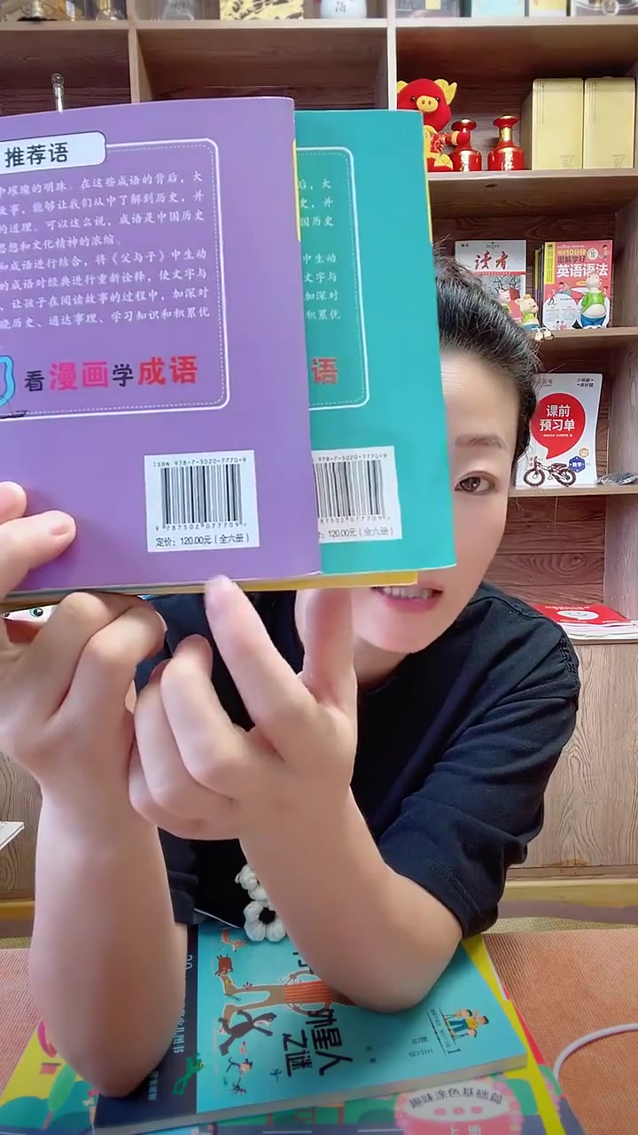 家人们冲啊!买它买它!「直播」全套6册 父与子全集彩色注音版正版漫画成语完整版一二年
