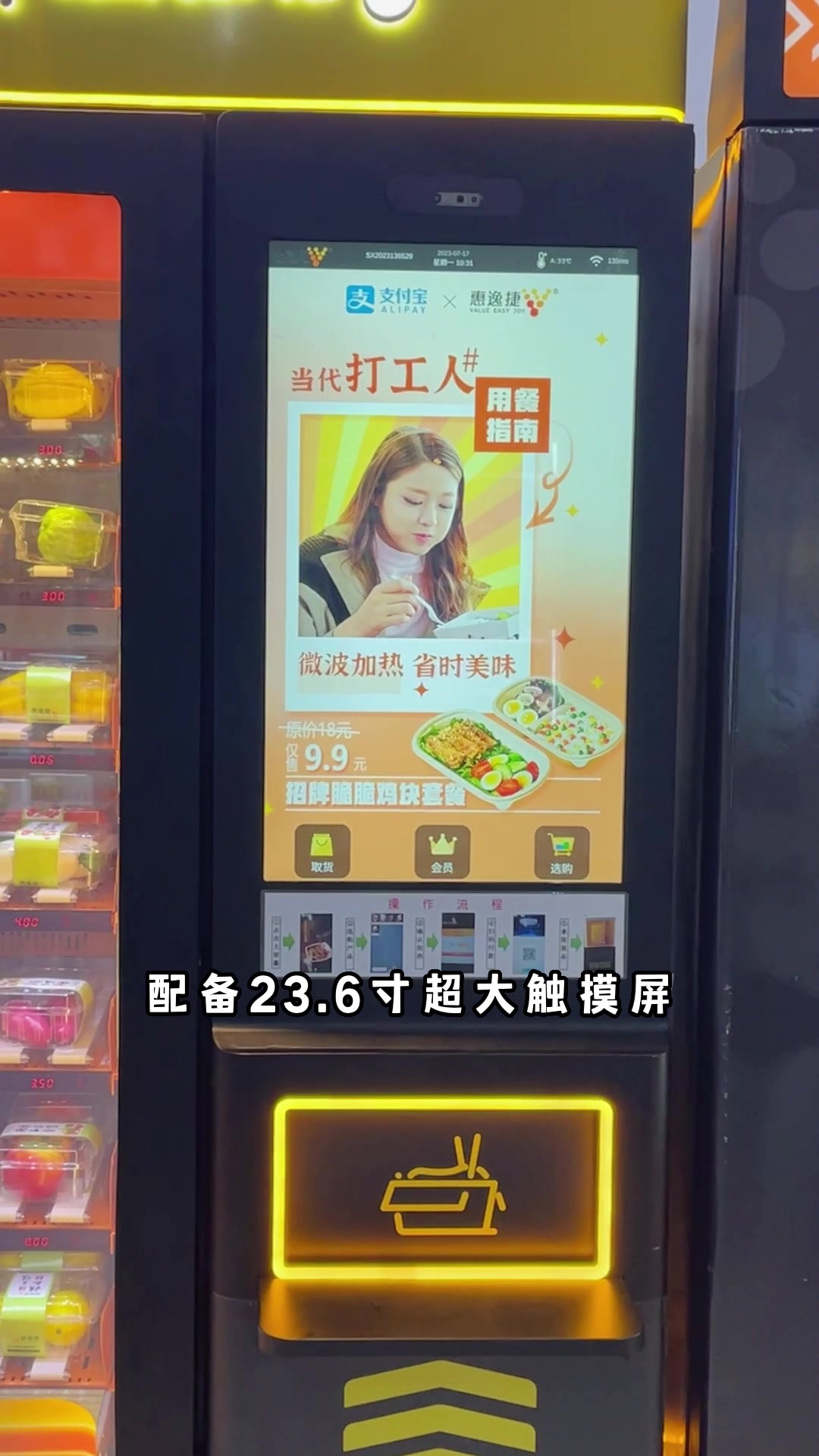 预制菜自动售货机,无人零售餐厅好帮手,支持定制