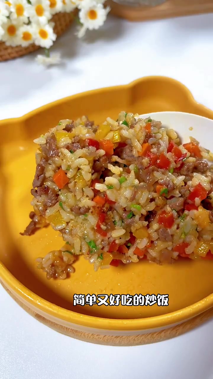 5分钟就可以搞定的宝宝辅食晚餐|简单又好吃的牛肉时蔬炒饭来了!有菜有肉的一碗搞定