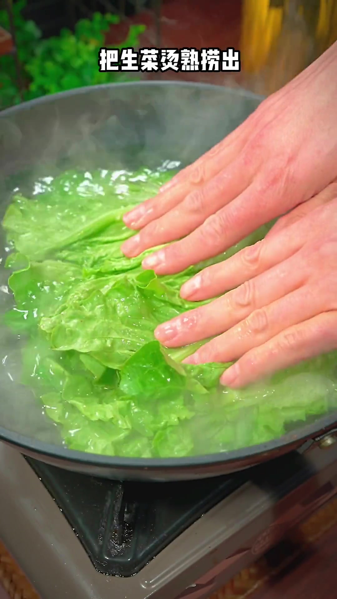 白灼生菜的做法!