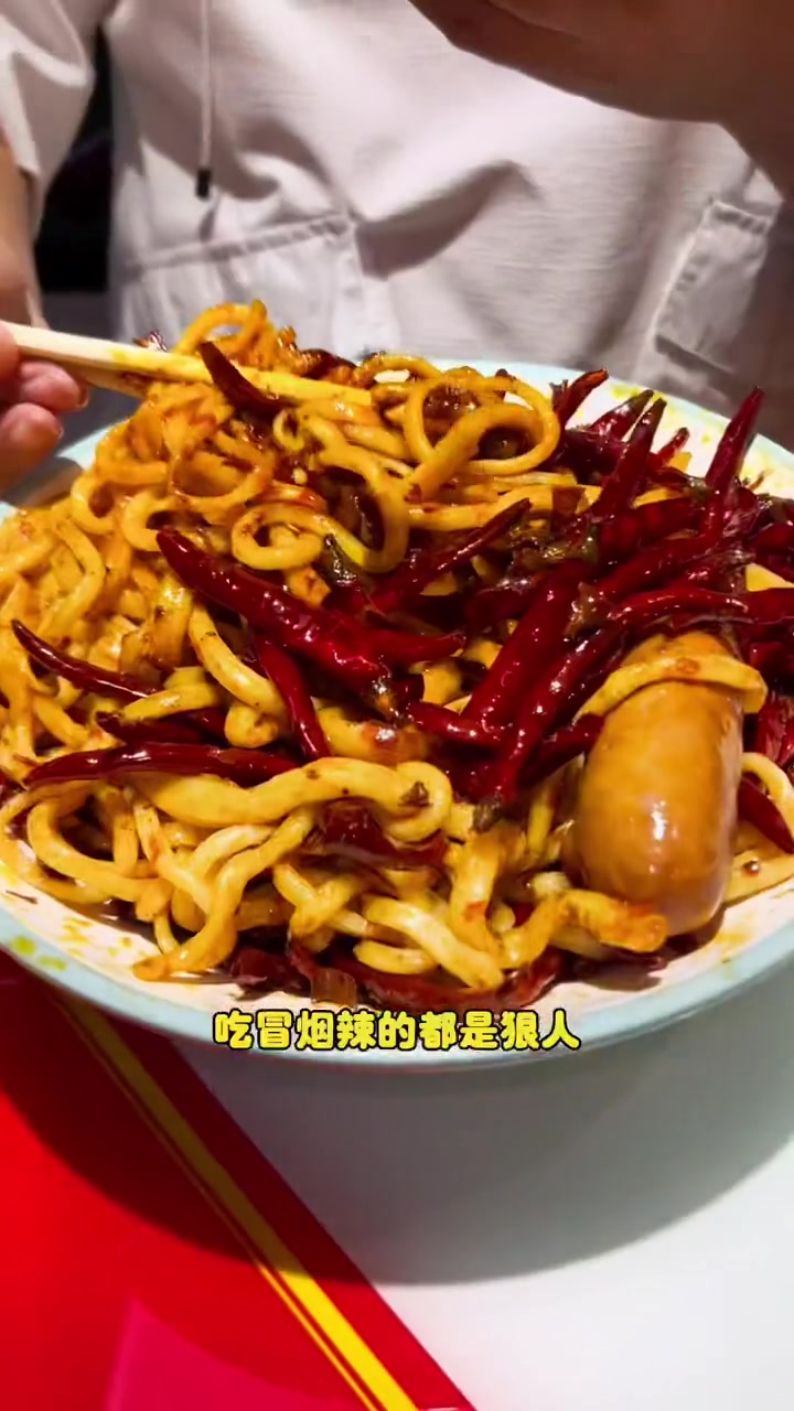 人生若只如初见,来碗跷脚牛肉面。同城美食 妈呀太香了 无辣不欢 特色餐饮 舌尖美味