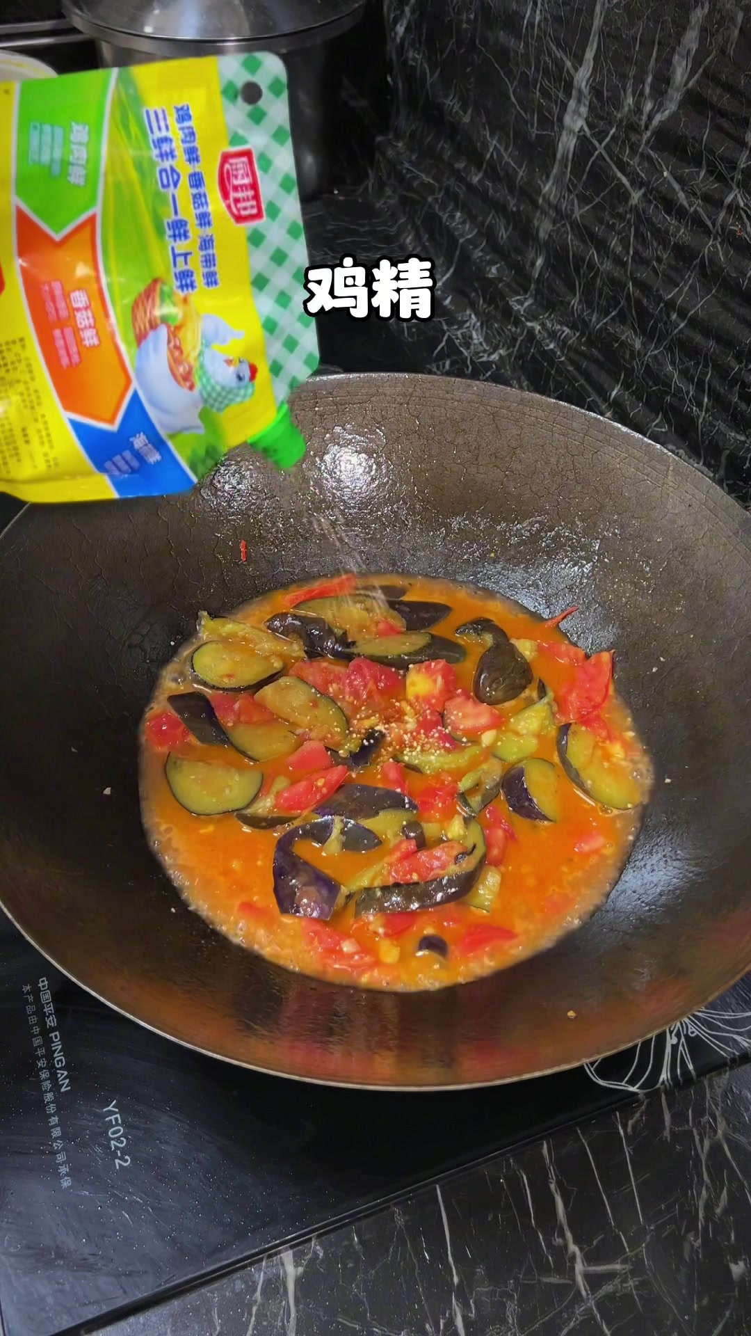 每天一道家常菜,小时候最喜欢的一道菜就是用番茄炒的茄子