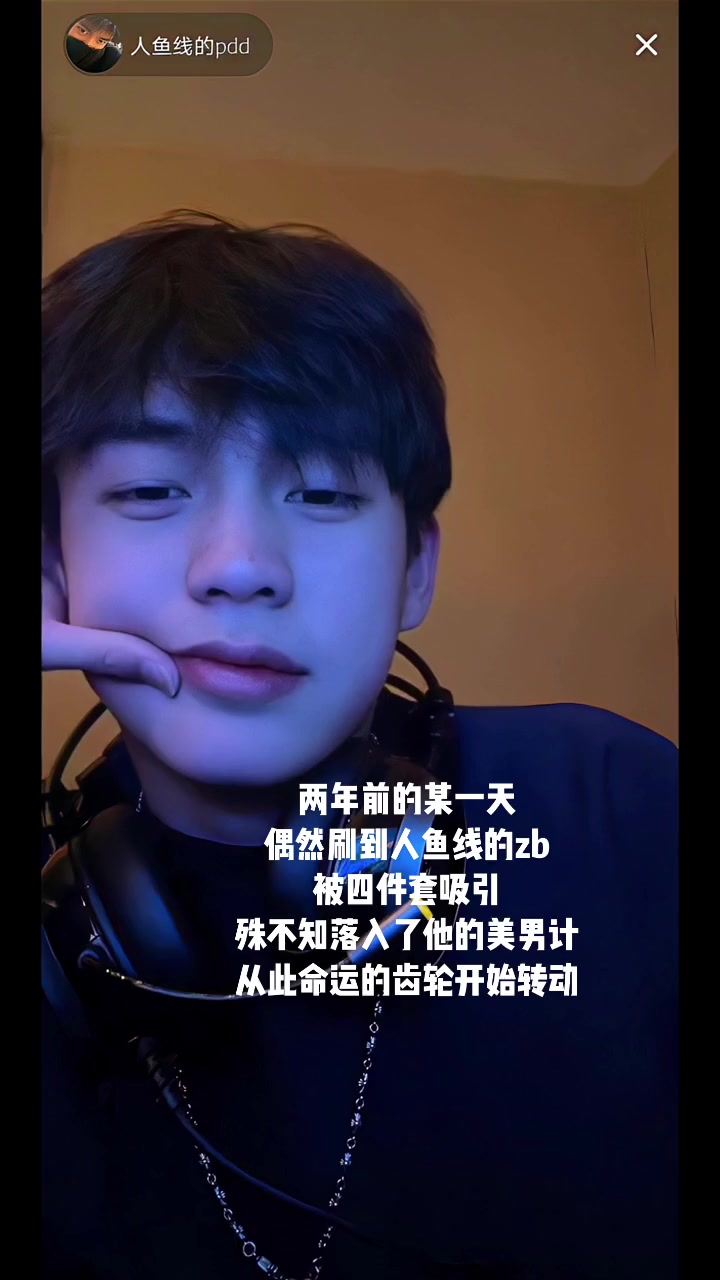 不是老