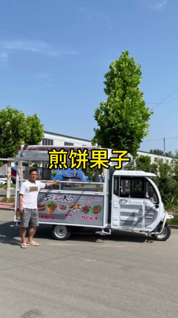 高配三轮餐车做煎饼果子、手抓饼、鸡蛋灌饼,还有铁板和炒锅可以用。早餐车 煎饼果子小吃车 电
