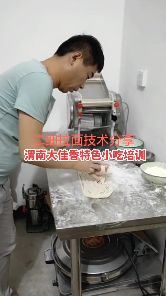 陕西小吃培训!拉面培训!面食培训!小吃培训!早点早餐培训!