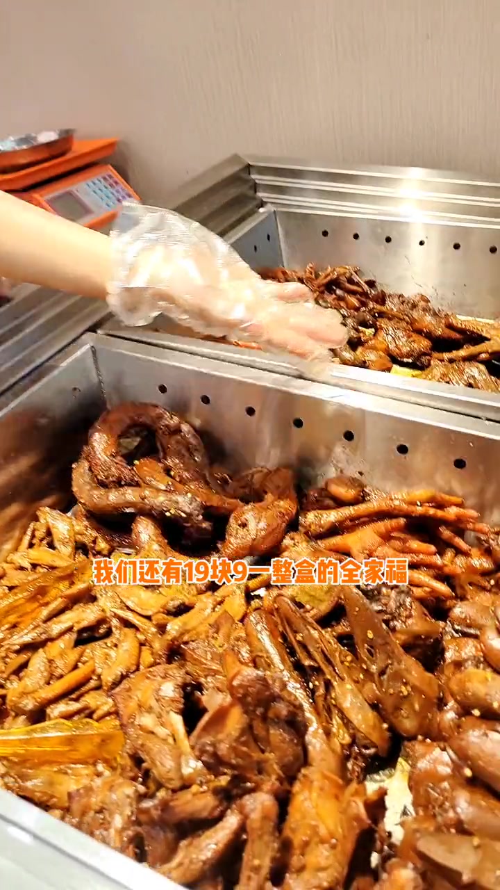 衢州鸭头1元一个鸭翅,9.9一盒的翅尖,19.9一盒的全家福!还等什么,冲就对了~ 美食探