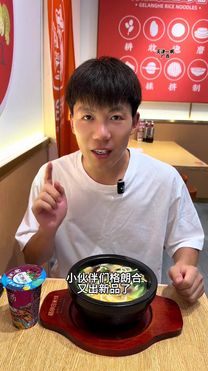 格朗合米线新品原汤土鸡米线+一杯饮品只要23.9。元气星期一 惊喜星期三 土鸡节活动 夏日