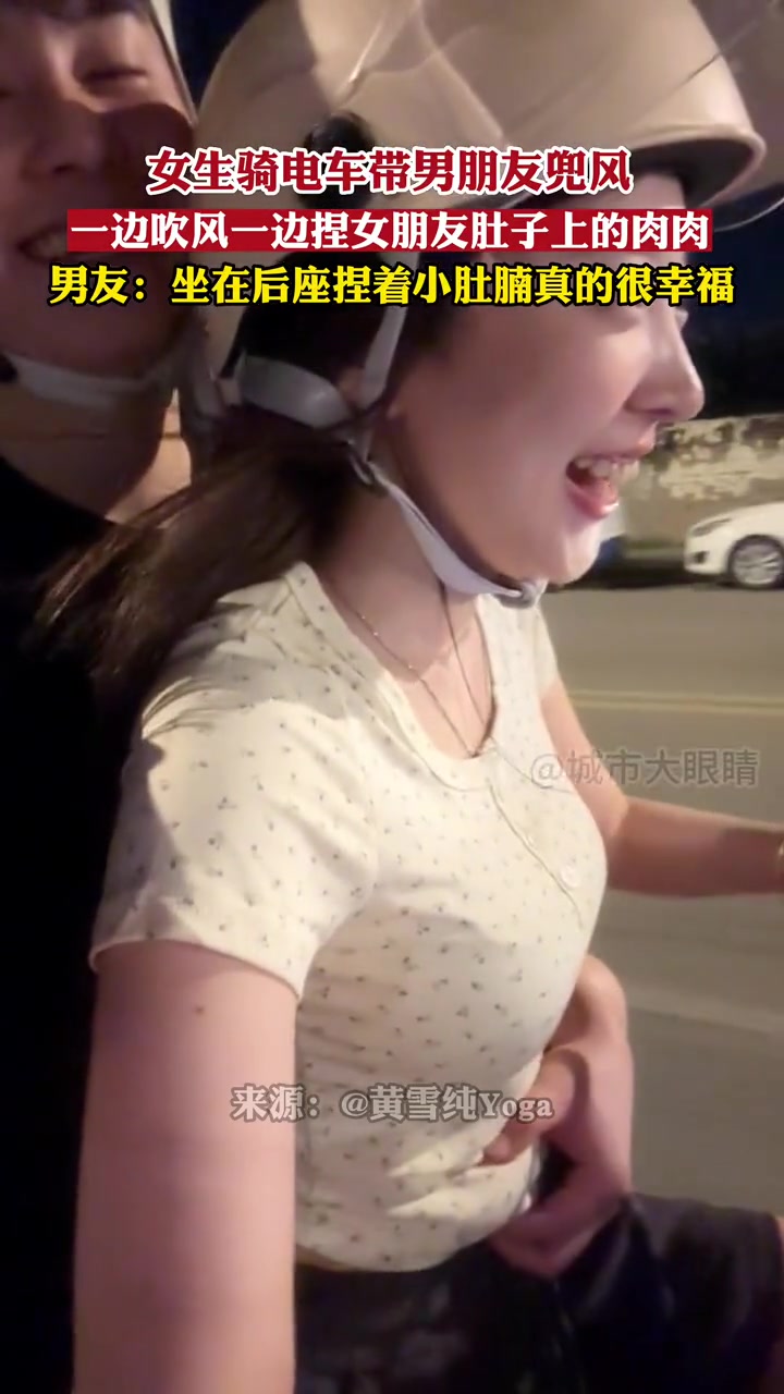 女生骑电车带男朋友兜风,一边吹风一边捏女朋友肚子上的肉肉,男友:坐在后座捏着小肚腩真的很幸