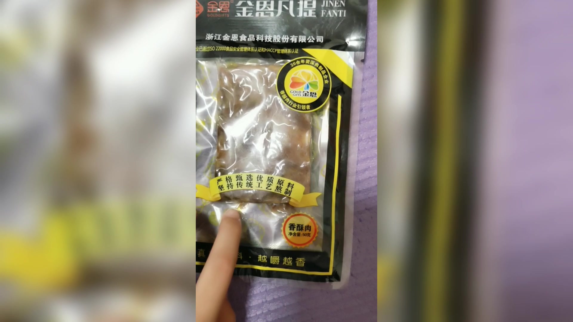 不是牛肉,是猪肉,说错了