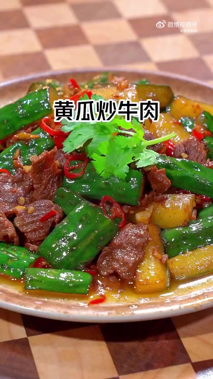 厨艺教程 美食时刻  以后买来的黄瓜不要直接吃了,你就像我这样做个黄瓜小炒牛肉,简直太下饭