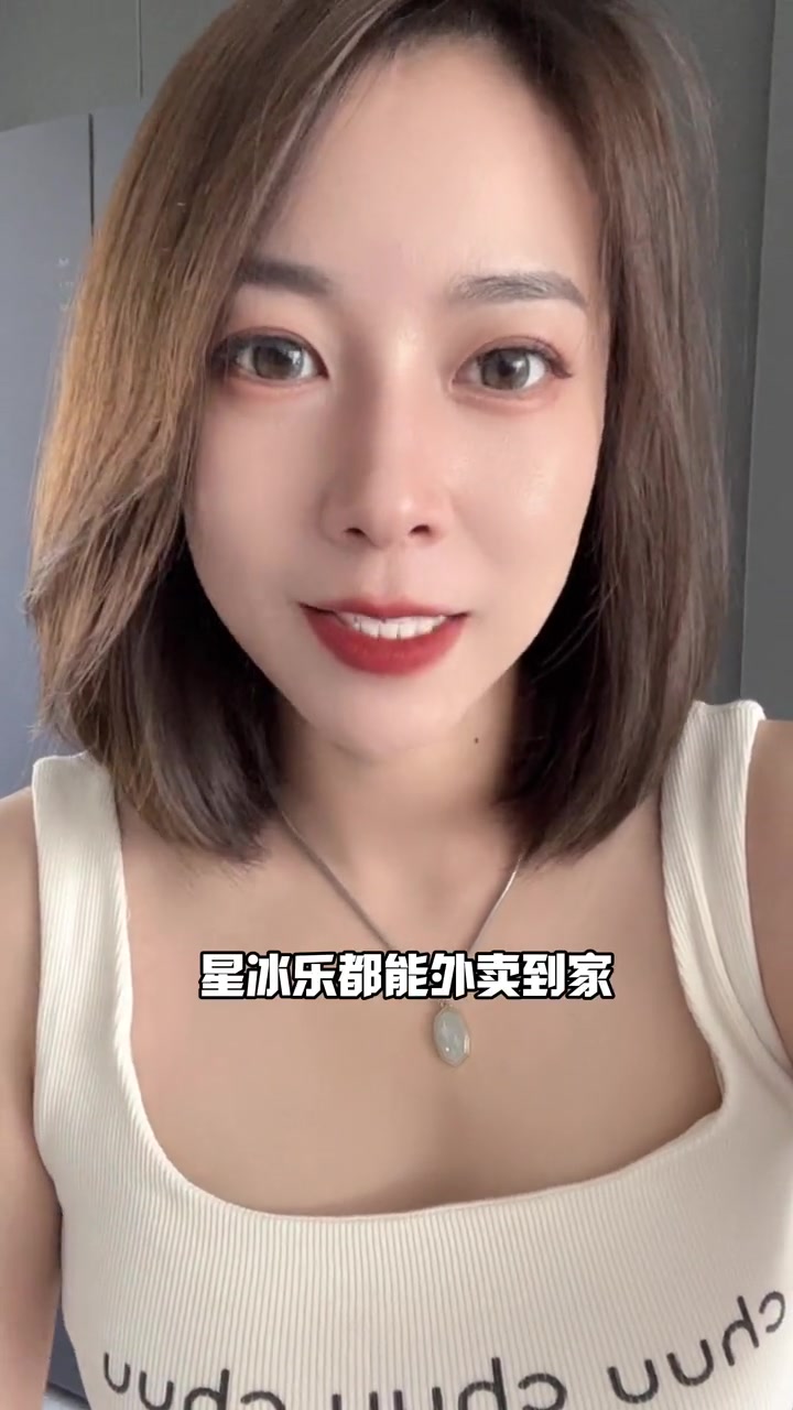 炎炎夏日不出家门就能喝上限定星冰乐!这个夏天实现星冰乐自由 您的专属星冰乐已送达 夏天就要