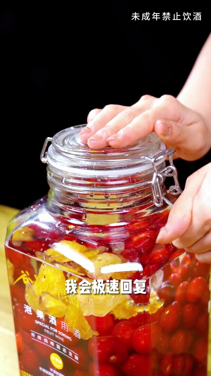 好喝又简单的樱桃泡酒,一定要做一罐。果酒 谷养康粮食酒 樱桃
