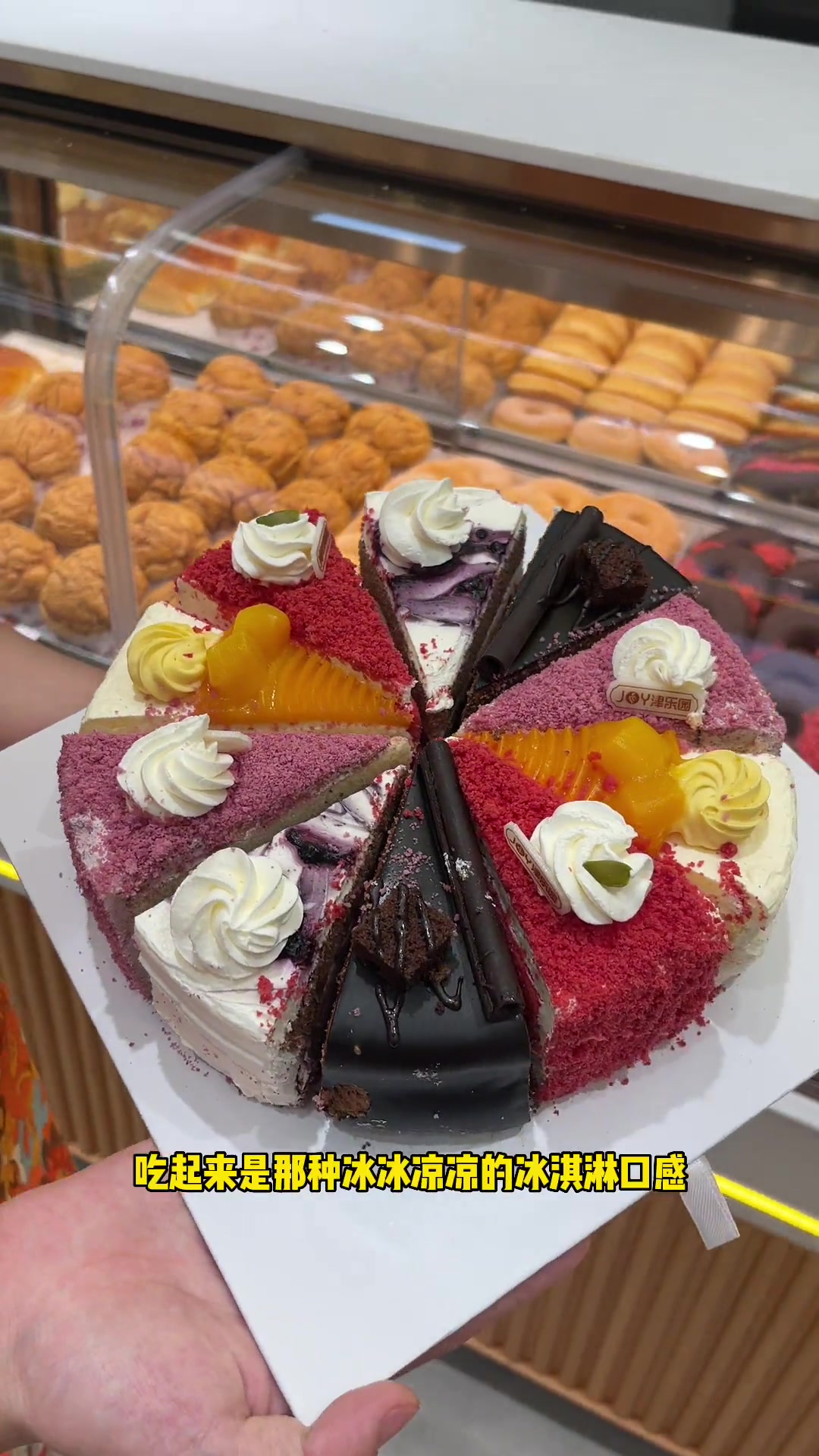 津乐园也有冰淇淋口味的蛋糕啦!8寸一共四个口味才一百多!蛋糕 甜品 津乐园 爱自己的一百种