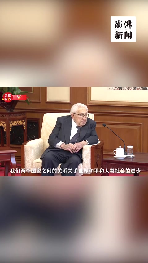 基辛格:钓鱼台国宾馆5号楼,我首次见到中国领导人的地方
