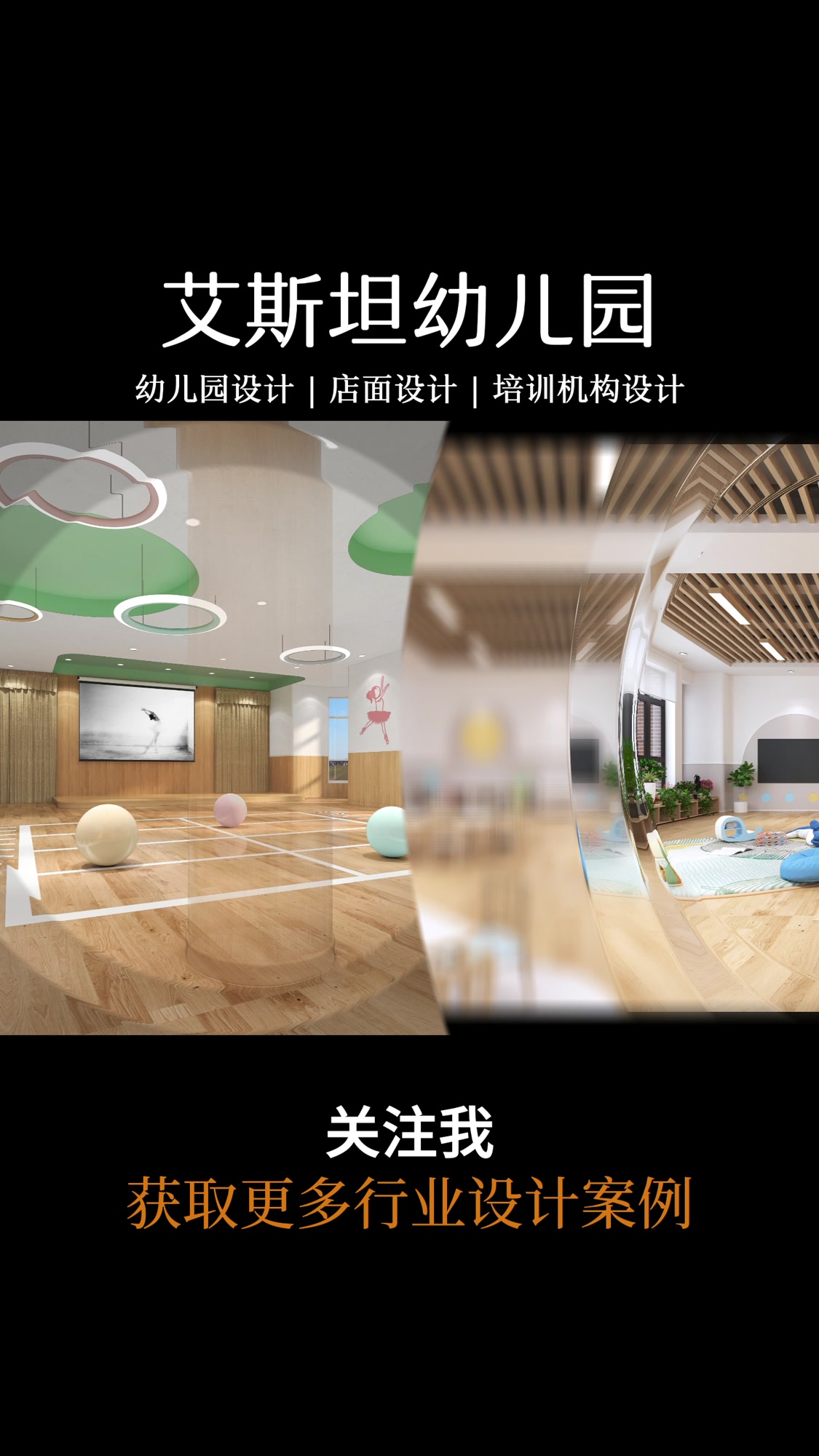 北京幼儿园装修省钱