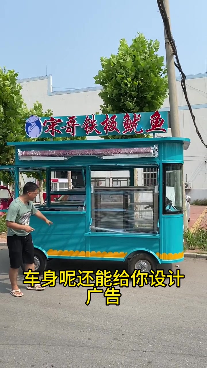 做铁板烧和炸串的四轮餐车,颜值高、空间大。发光字和广告贴纸都可以设计。铁板烧小吃车 炸串车