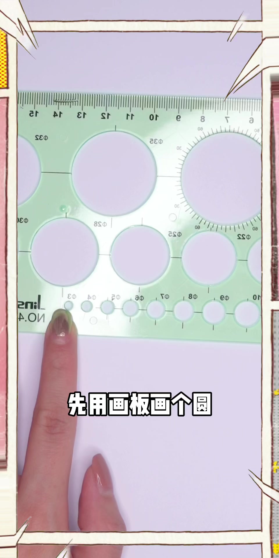 用画板画可爱的梅花鹿