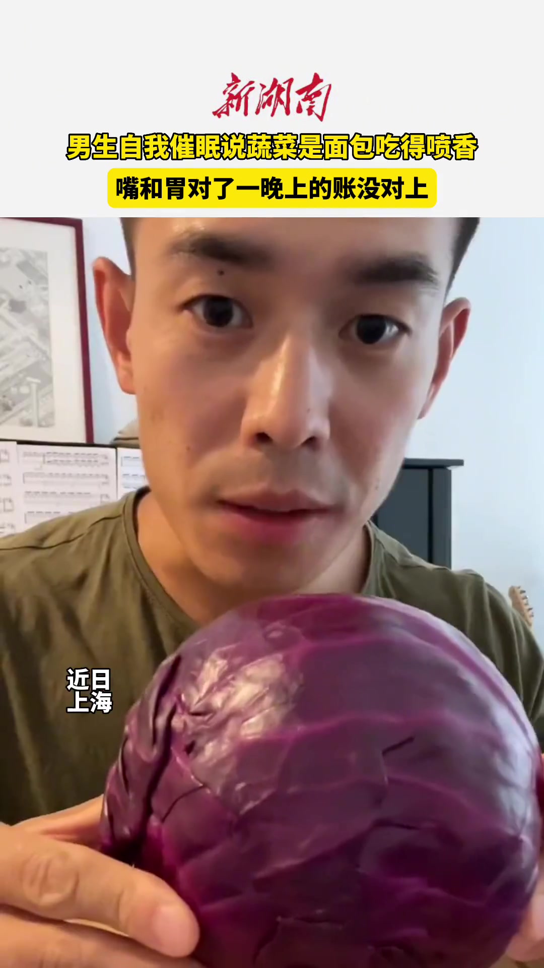 男生自我催眠说蔬菜是面包吃得喷香,嘴和胃对了一晚上的账没对上 妈呀太香了 吃货日常 吃货 