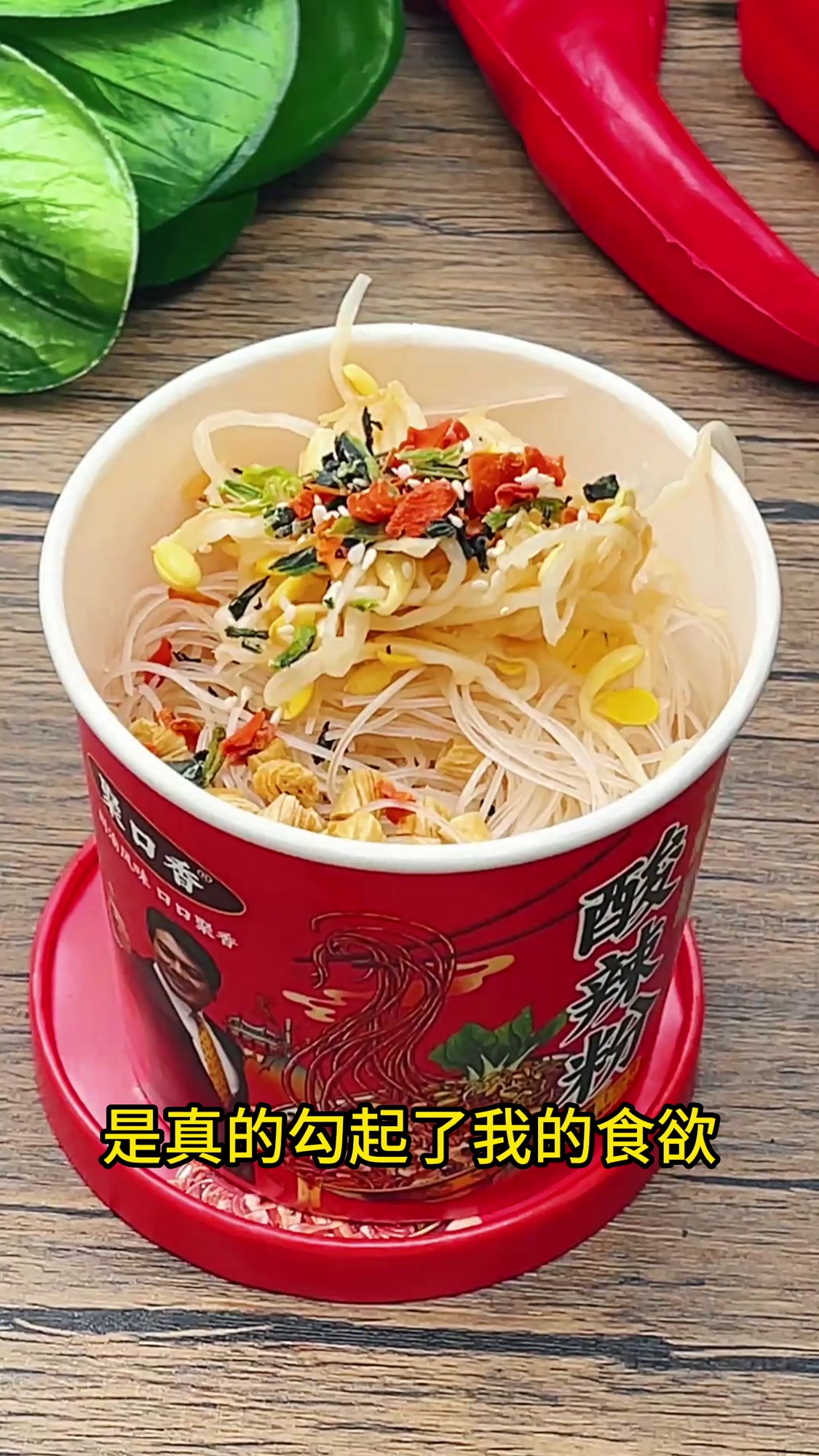 夏天吃酸辣粉是什么感觉?夏天吃酸辣粉的好处和坏处有哪些