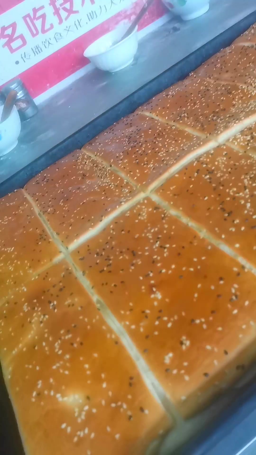 这就是老北京香酥芝麻饼