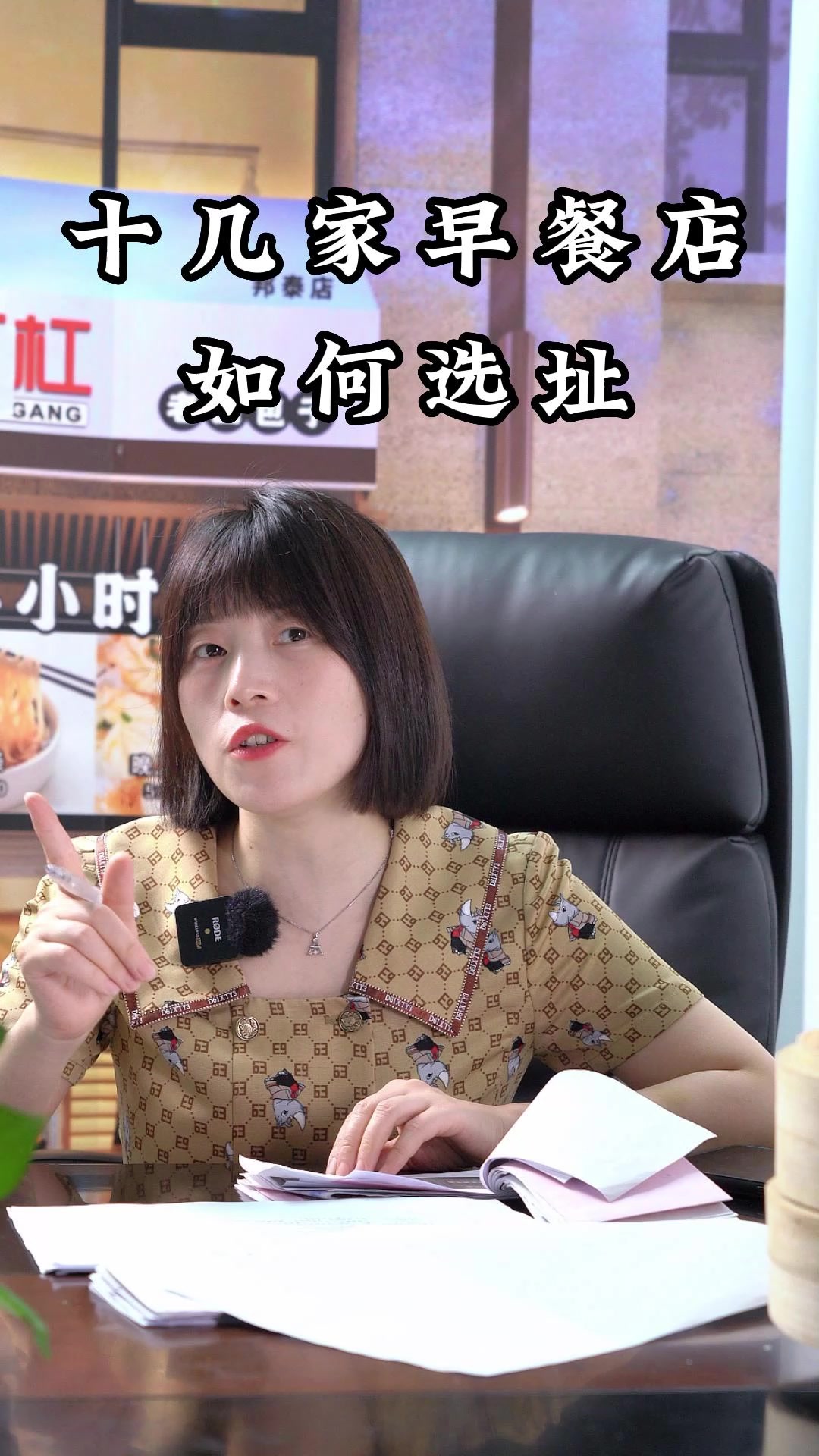 十几家早餐店如何选址