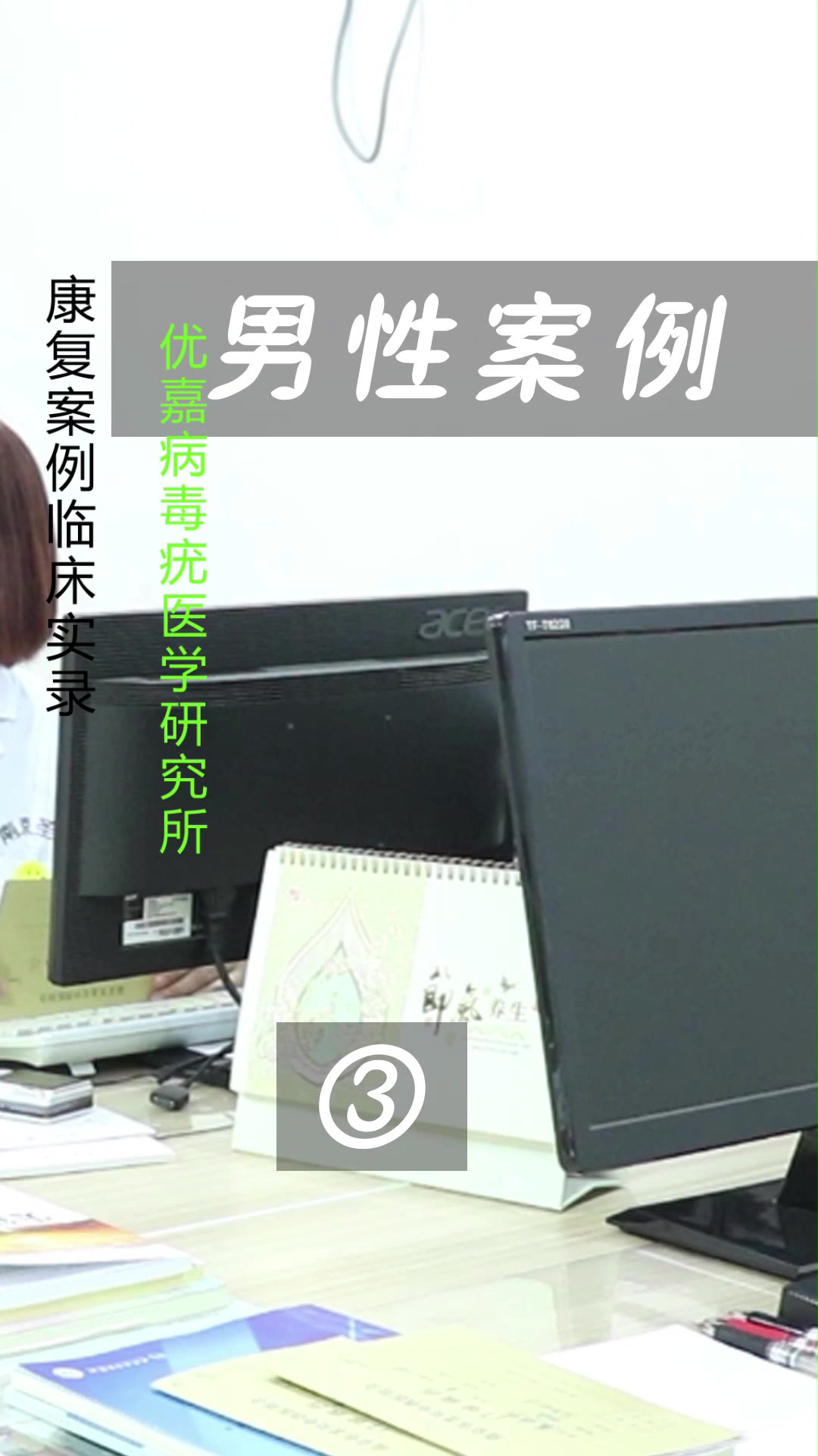 男性菜花湿疣治愈、上海电灼2次复发