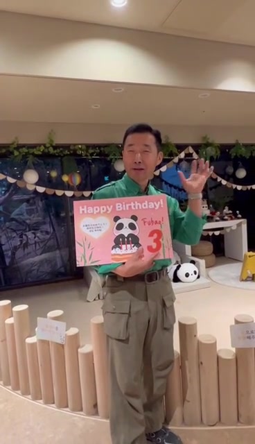 旅韩大熊猫“福宝”迎3周岁生日 回国相亲进入倒计时