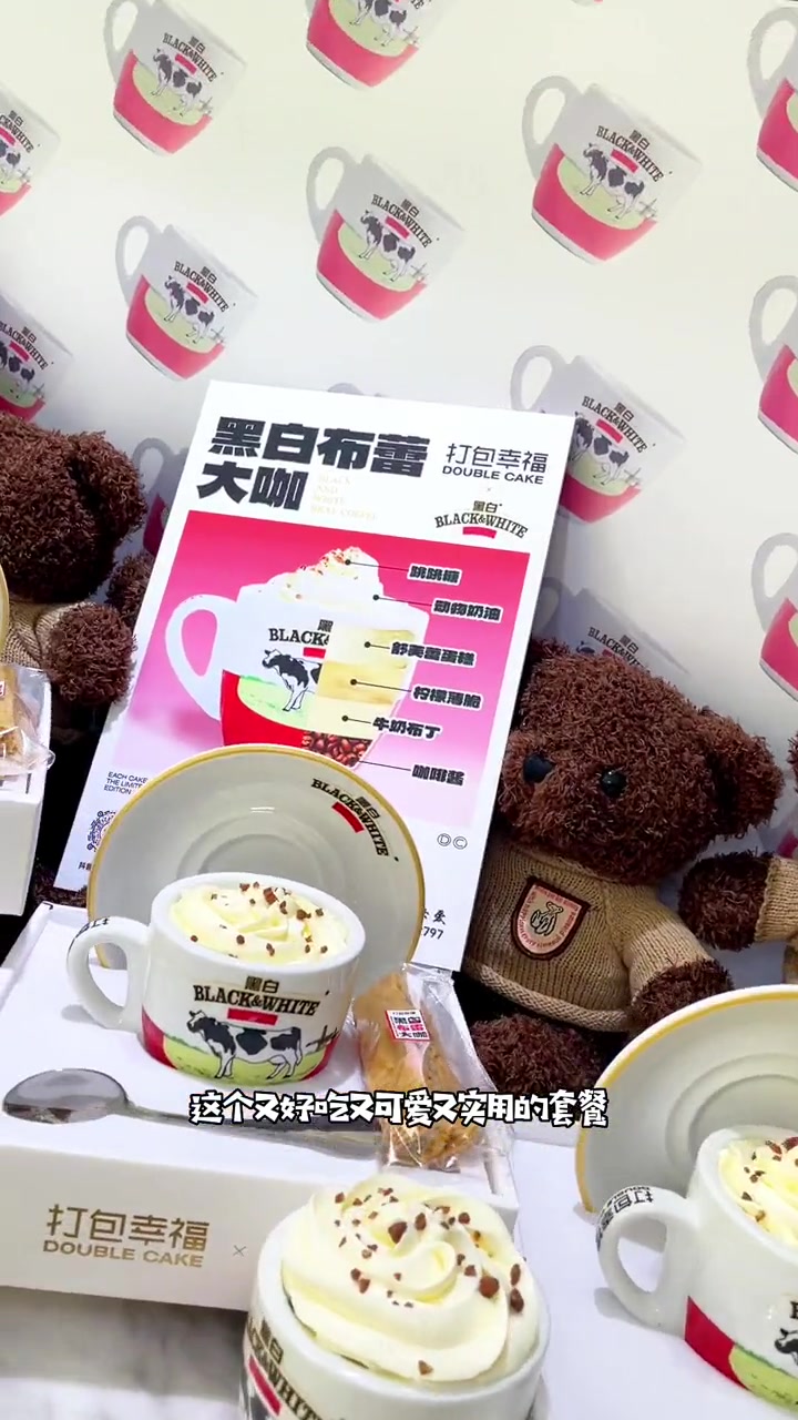 打包幸福49.9不但有蛋糕还有小熊茶杯 下午茶甜点 好吃的蛋糕 甜品控 网红甜品