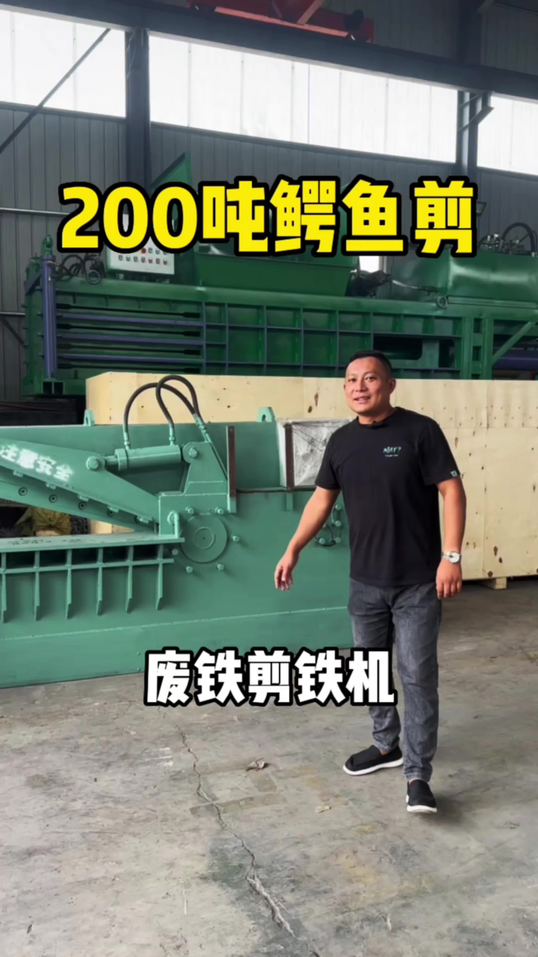 鳄鱼剪切机/小型鳄鱼剪/金属剪切机/金属回收/铁板剪切机