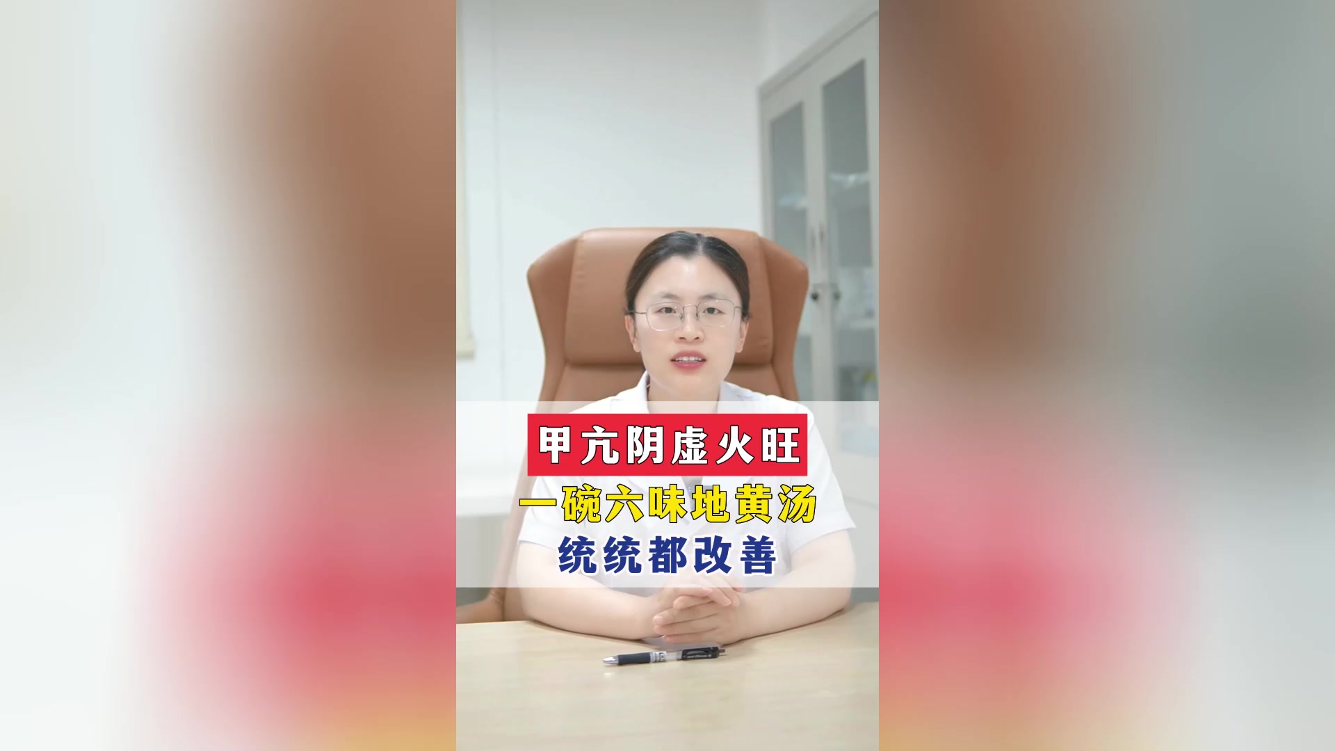 甲亢阴虚火旺,一碗六味地黄汤,统统都改善