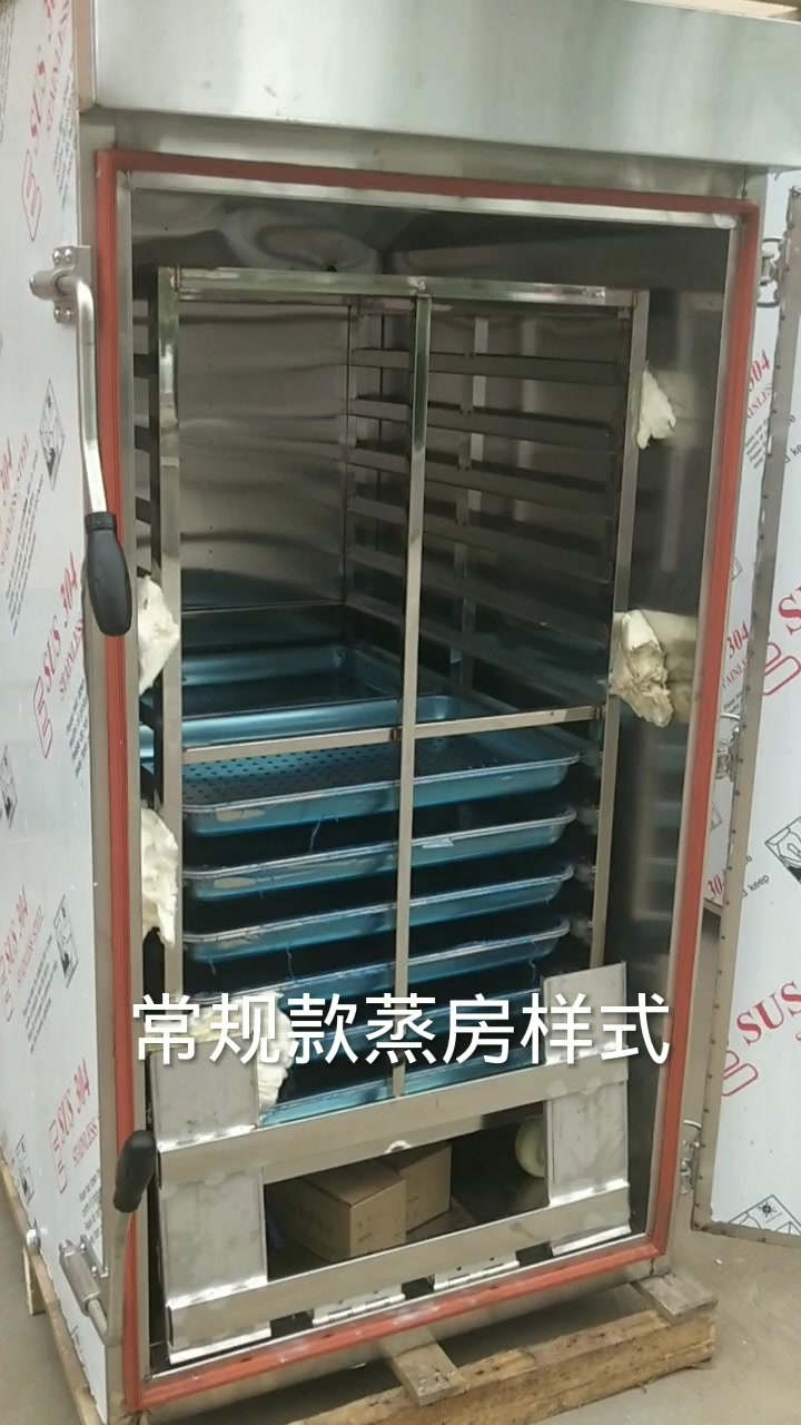 馒头大蒸房,推车式蒸房,馒头架子车,蒸盘,馒头蒸盘