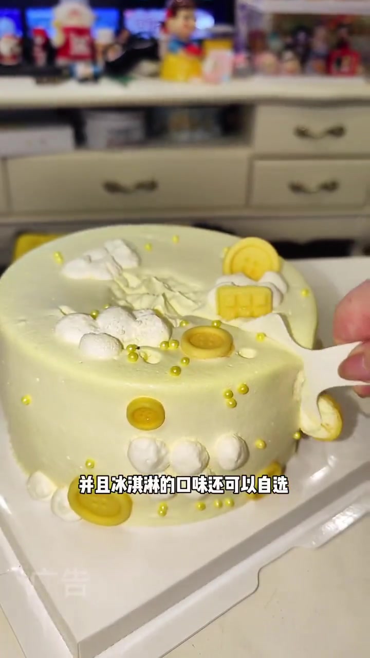狮子座专属生日蛋糕!动物奶油+八喜冰淇淋!过生日要有仪式感 冰淇淋蛋糕 狮子座 生日蛋糕 