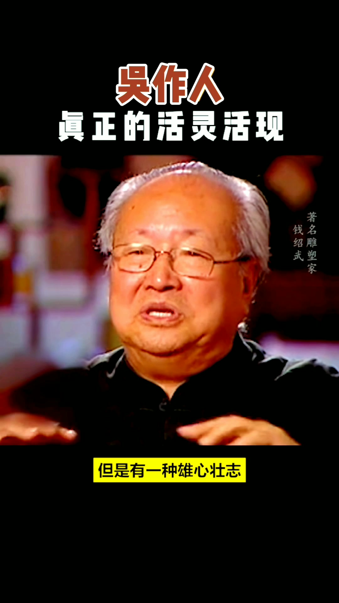 众多书画大家评吴作人先生,他的作品真正的活灵活现!