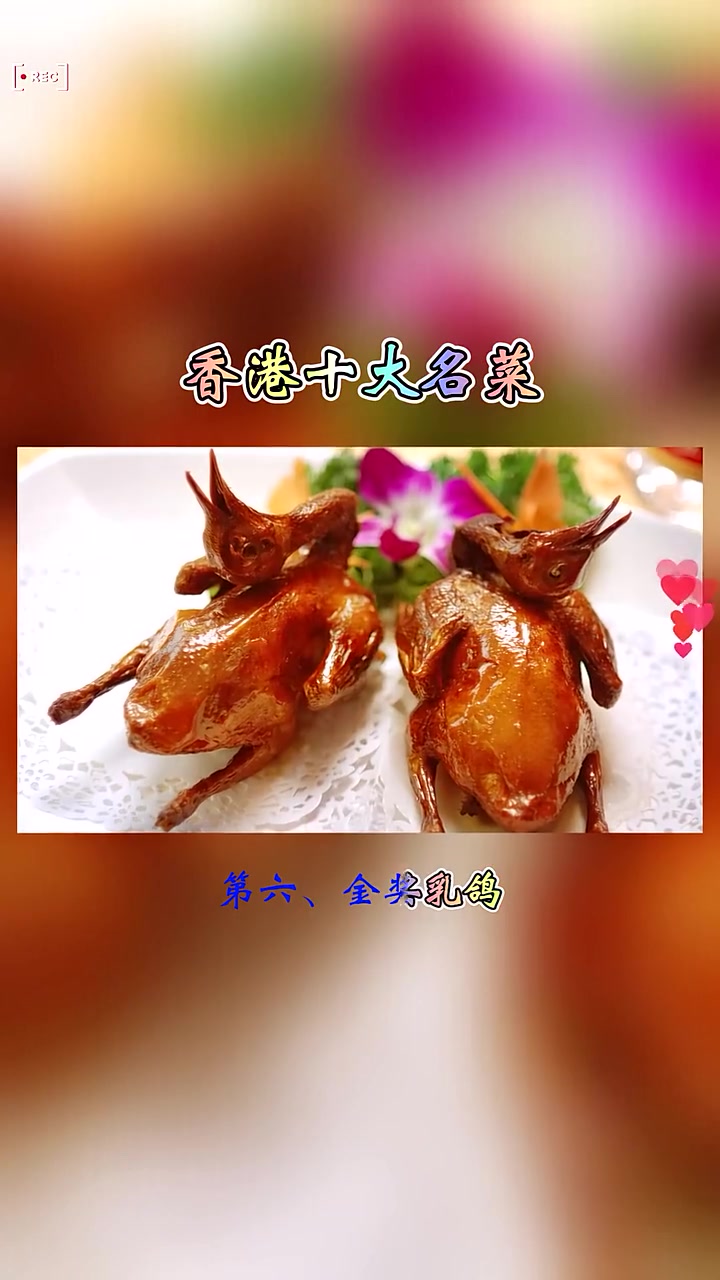 哇塞!香港竟然有这么多好吃的美味菜肴!太疯狂!你流口水了吗?