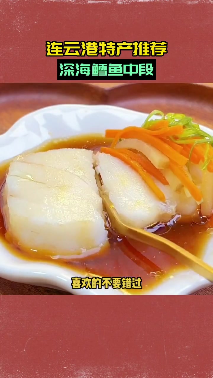 鳕鱼直播卖货第几名的 深海鳕鱼 只要鳕鱼中段,肉厚刺少,鲜嫩营养,大人孩子都爱吃 鳕鱼