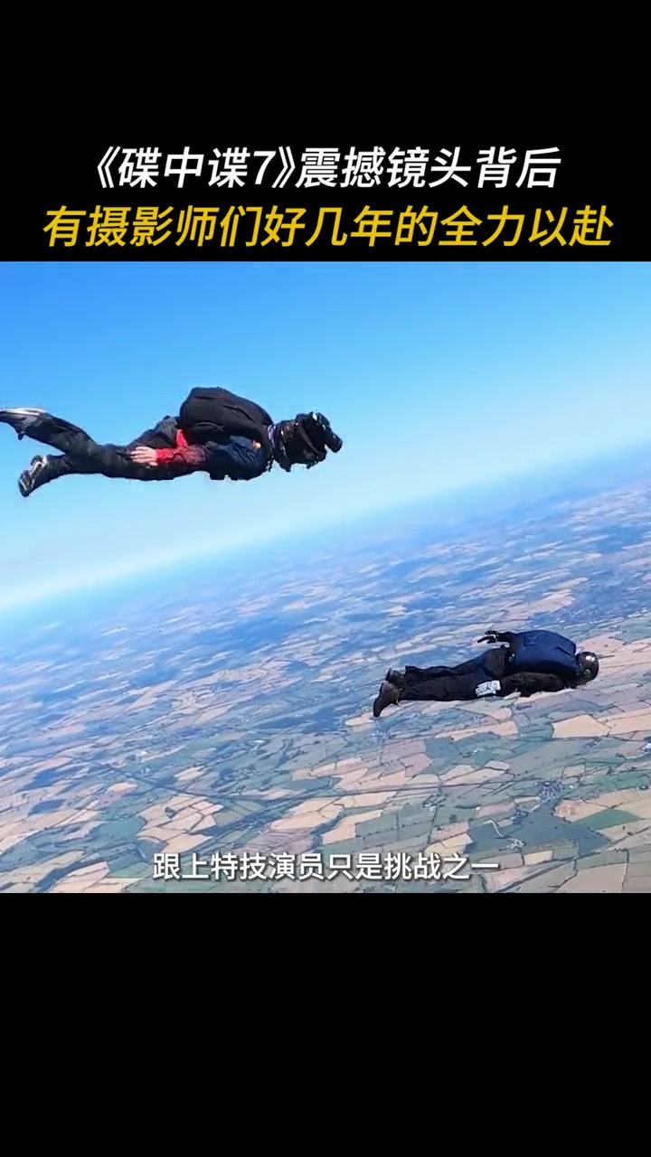 现在才知道,碟中谍7 摄影师的门槛比我身高都高 做阿汤哥的摄影师门槛好高