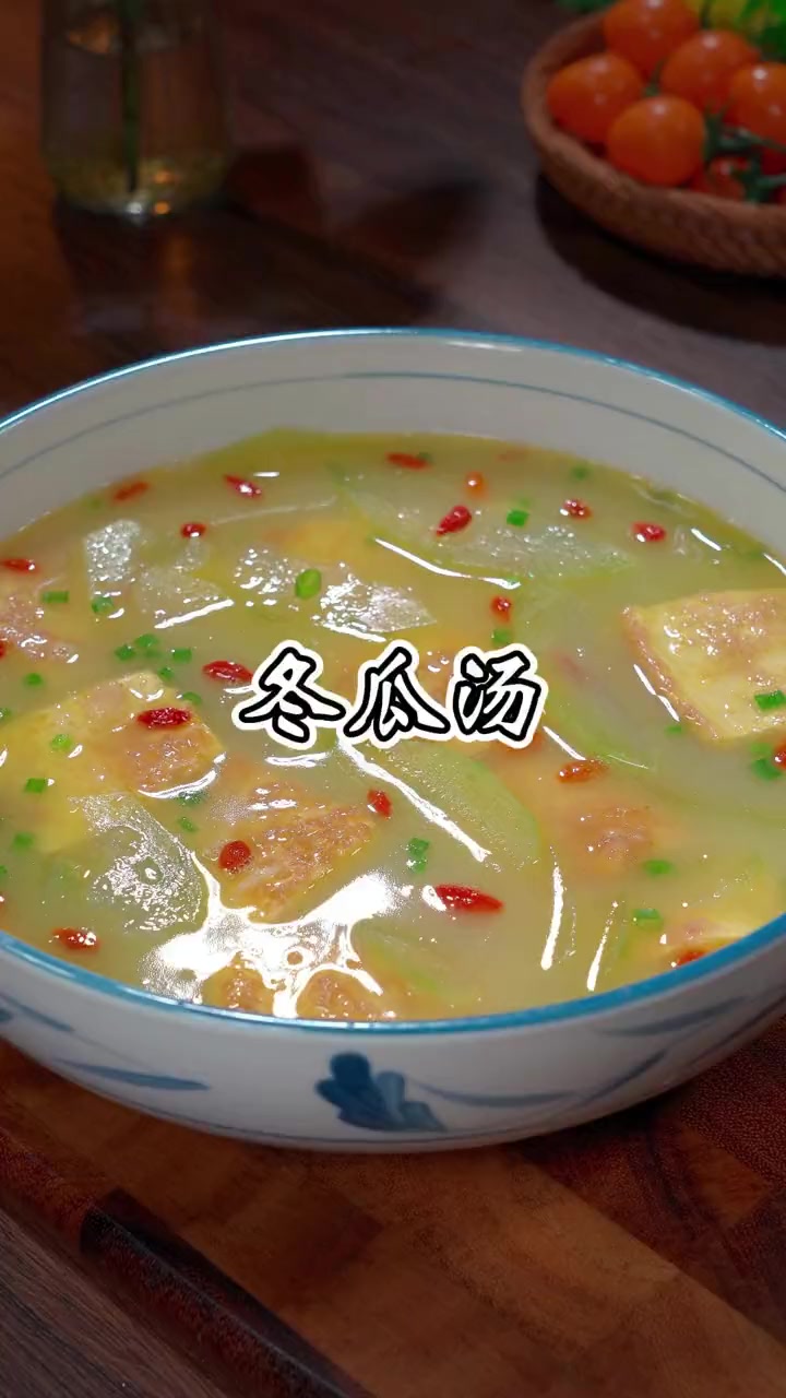 这是我家夏天一周喝三次的冬瓜汤,真的非常鲜甜,营养又美味